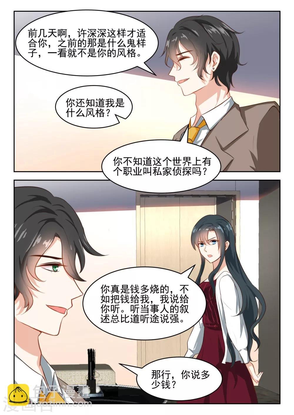 第56话 这条腿我一定帮你治好
