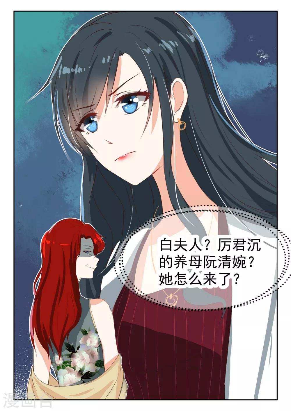 第58话 白夫人来了