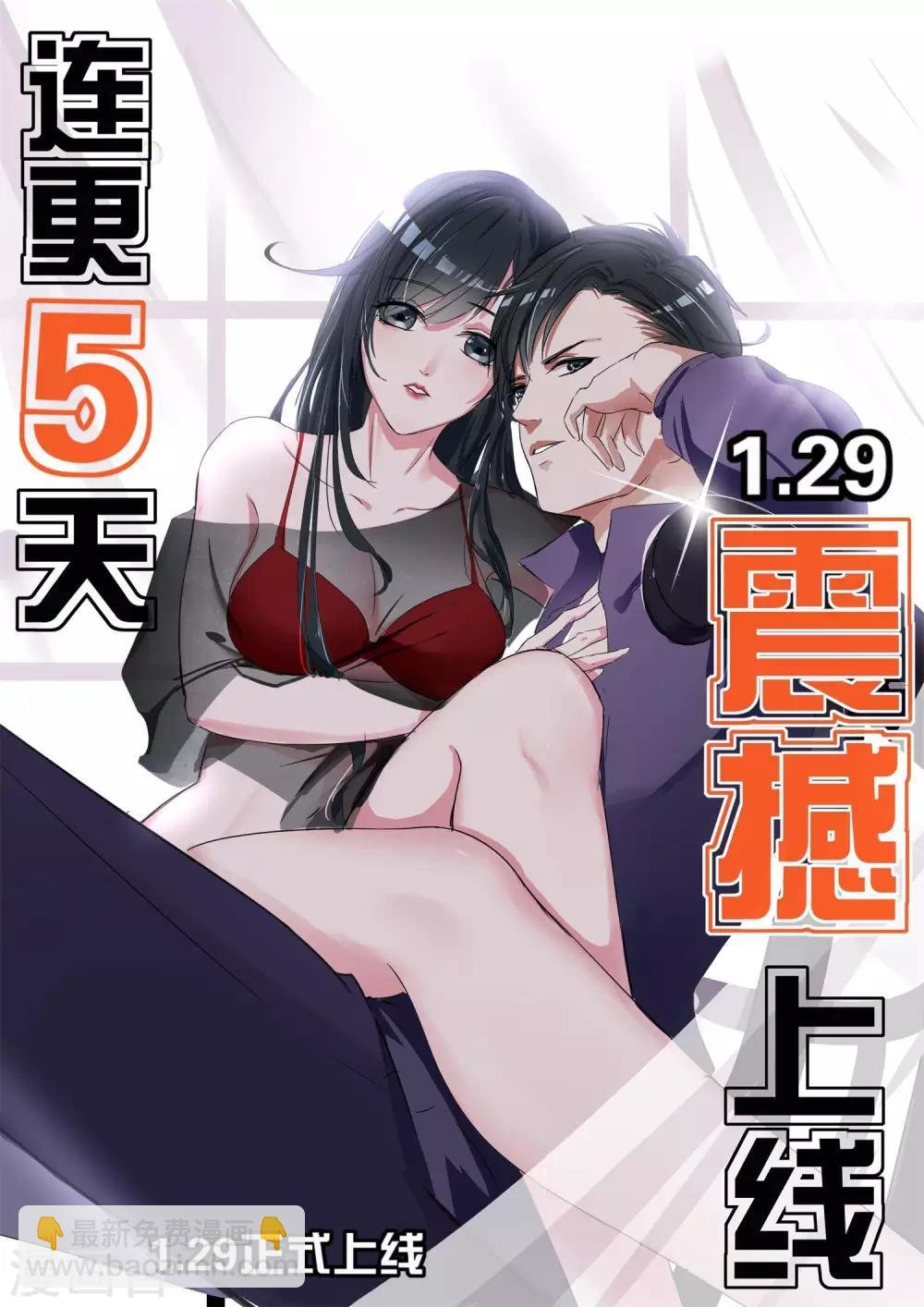 第5话 还当自己是千金小姐？