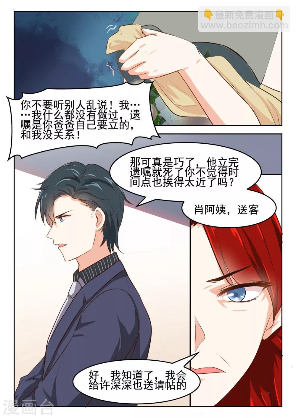 第59话 她不能去，我也不会去