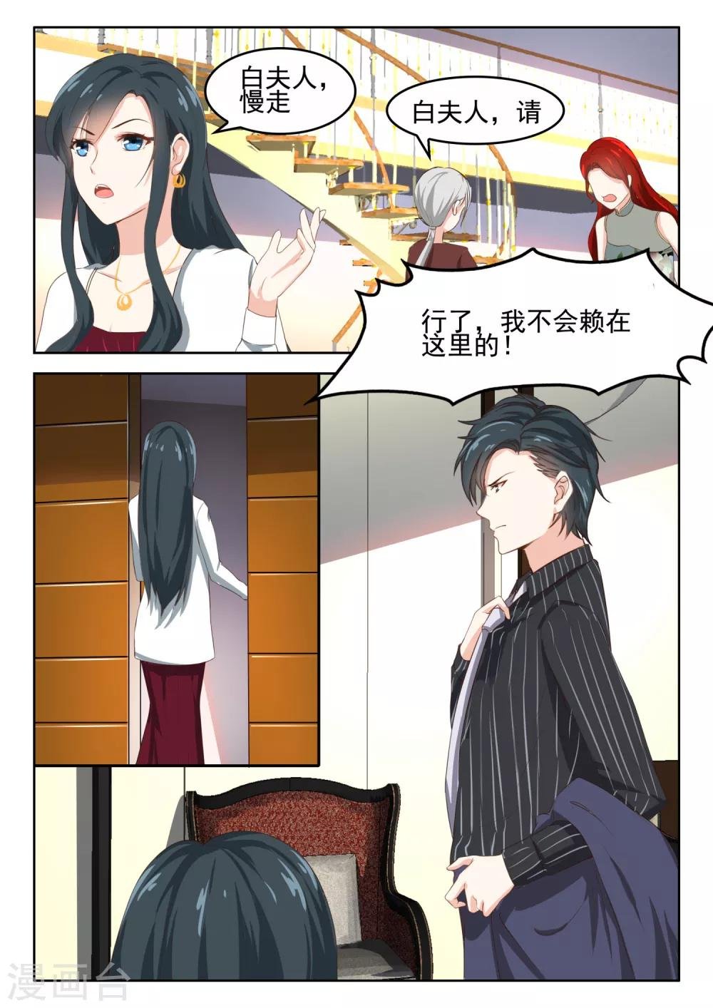 第59话 她不能去，我也不会去