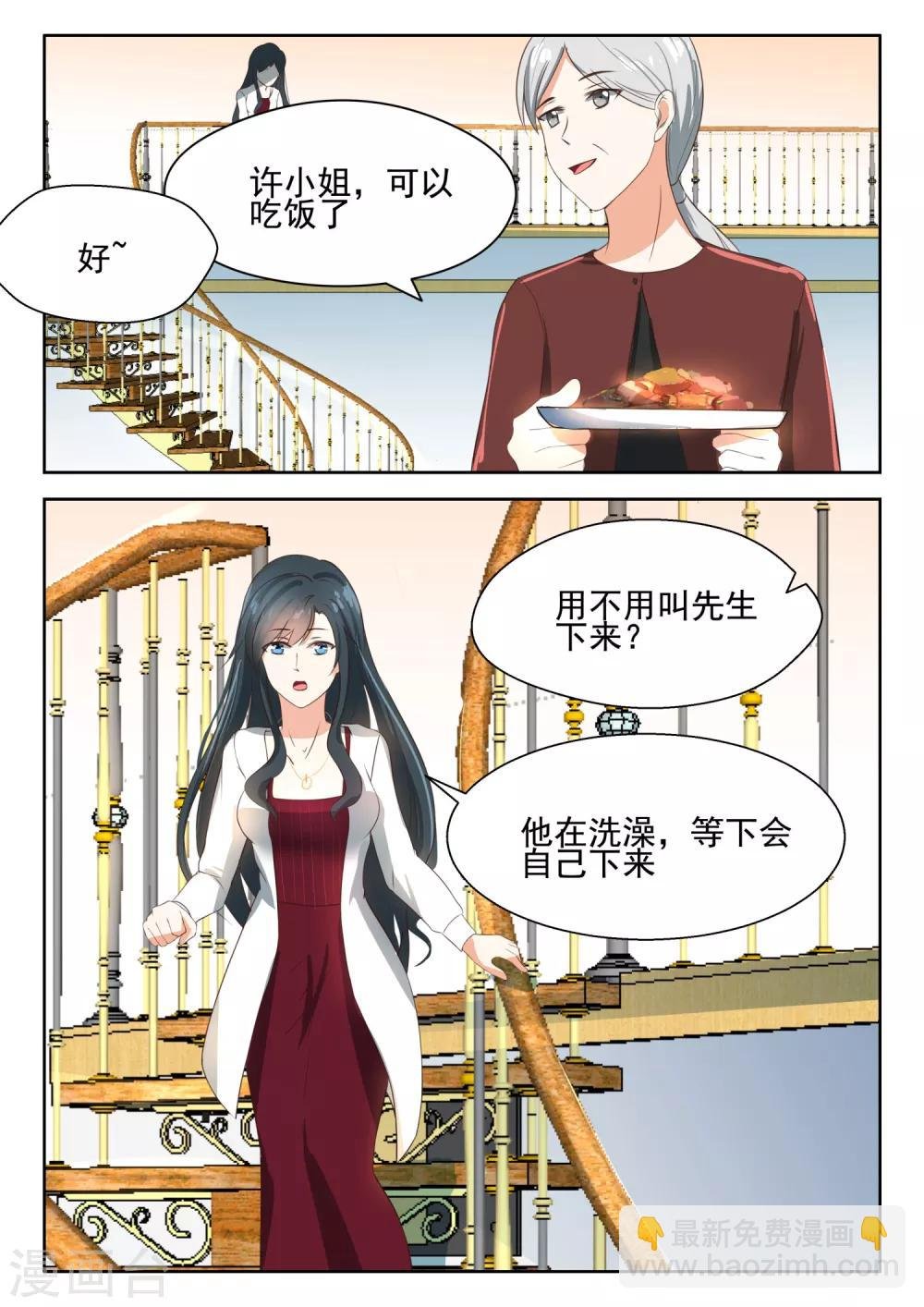 第60话 你也生理期？