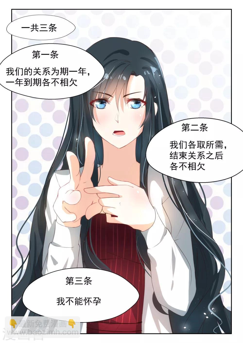 第61话 约法三章