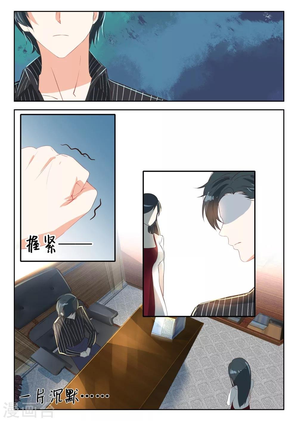 第61话 约法三章