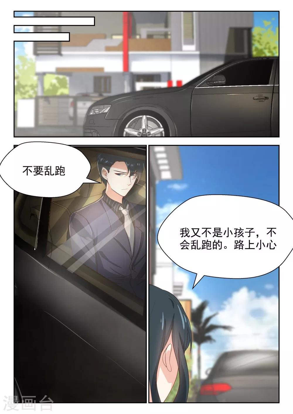 第62话 不按套路出牌
