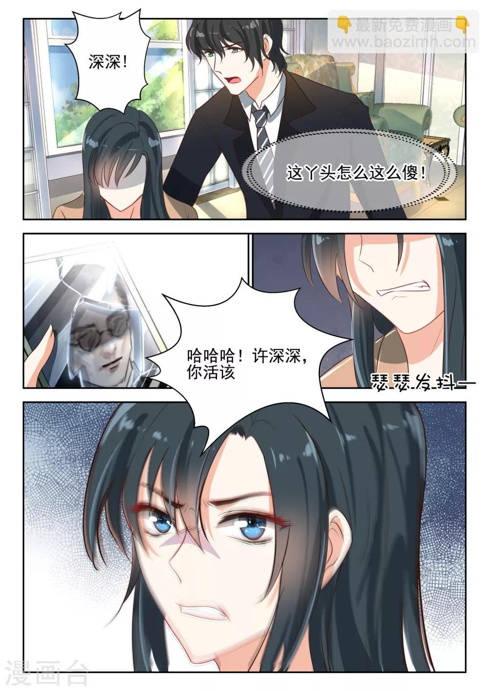 第63话 清算到底