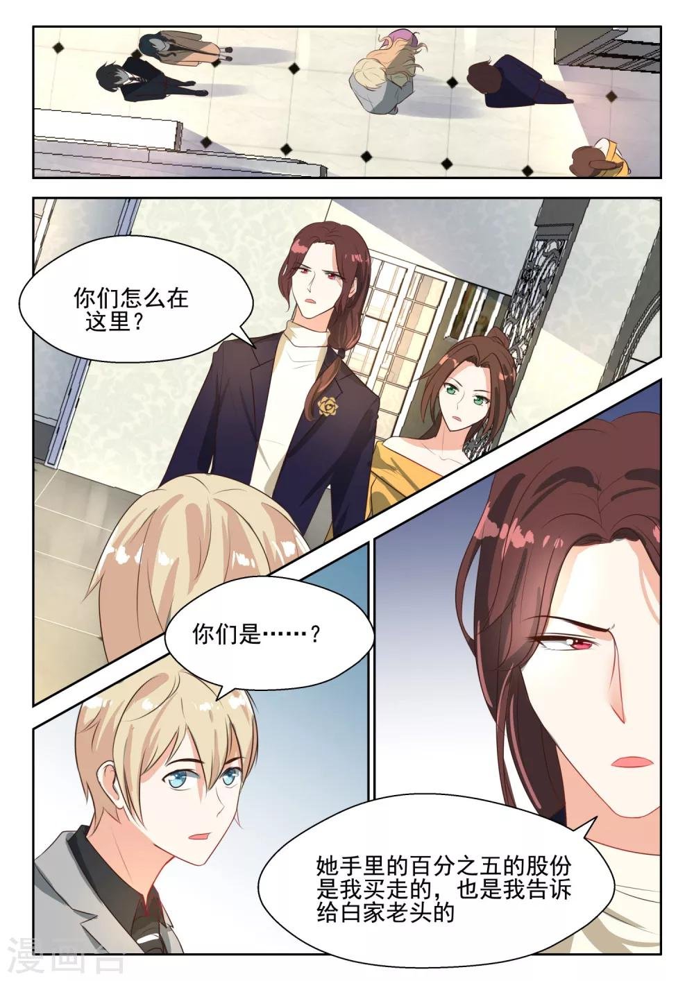 第64话 真是谢谢你们了
