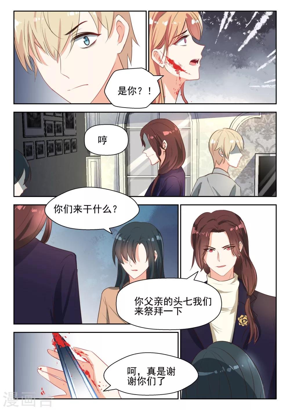 第64话 真是谢谢你们了
