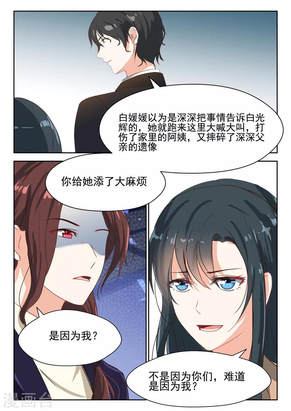 第64话 真是谢谢你们了