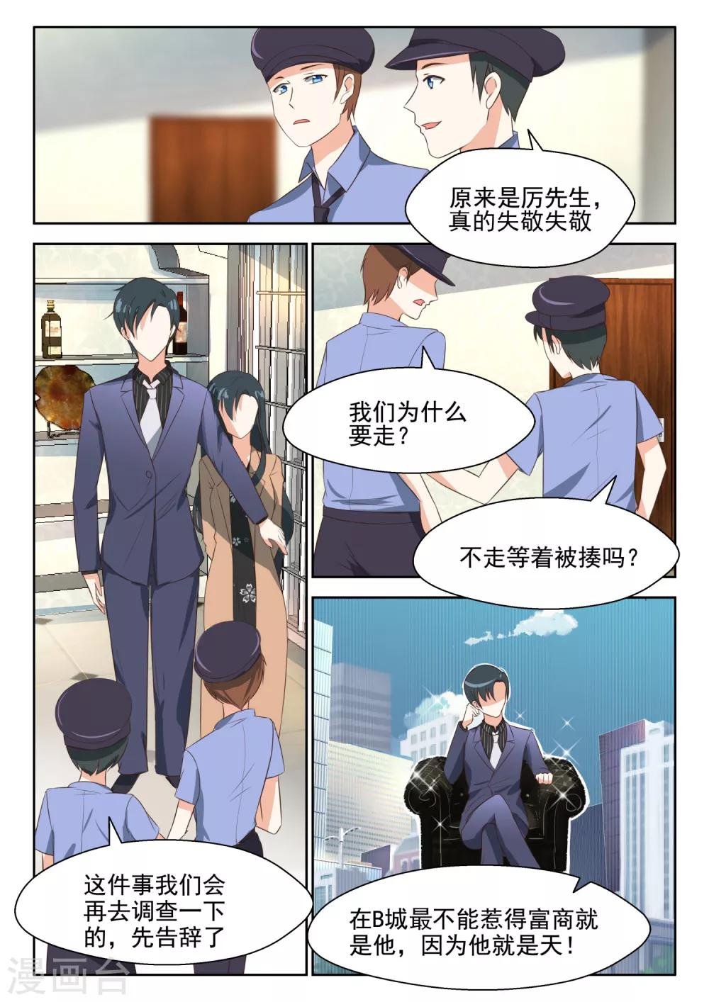 第67话 因为他就是天