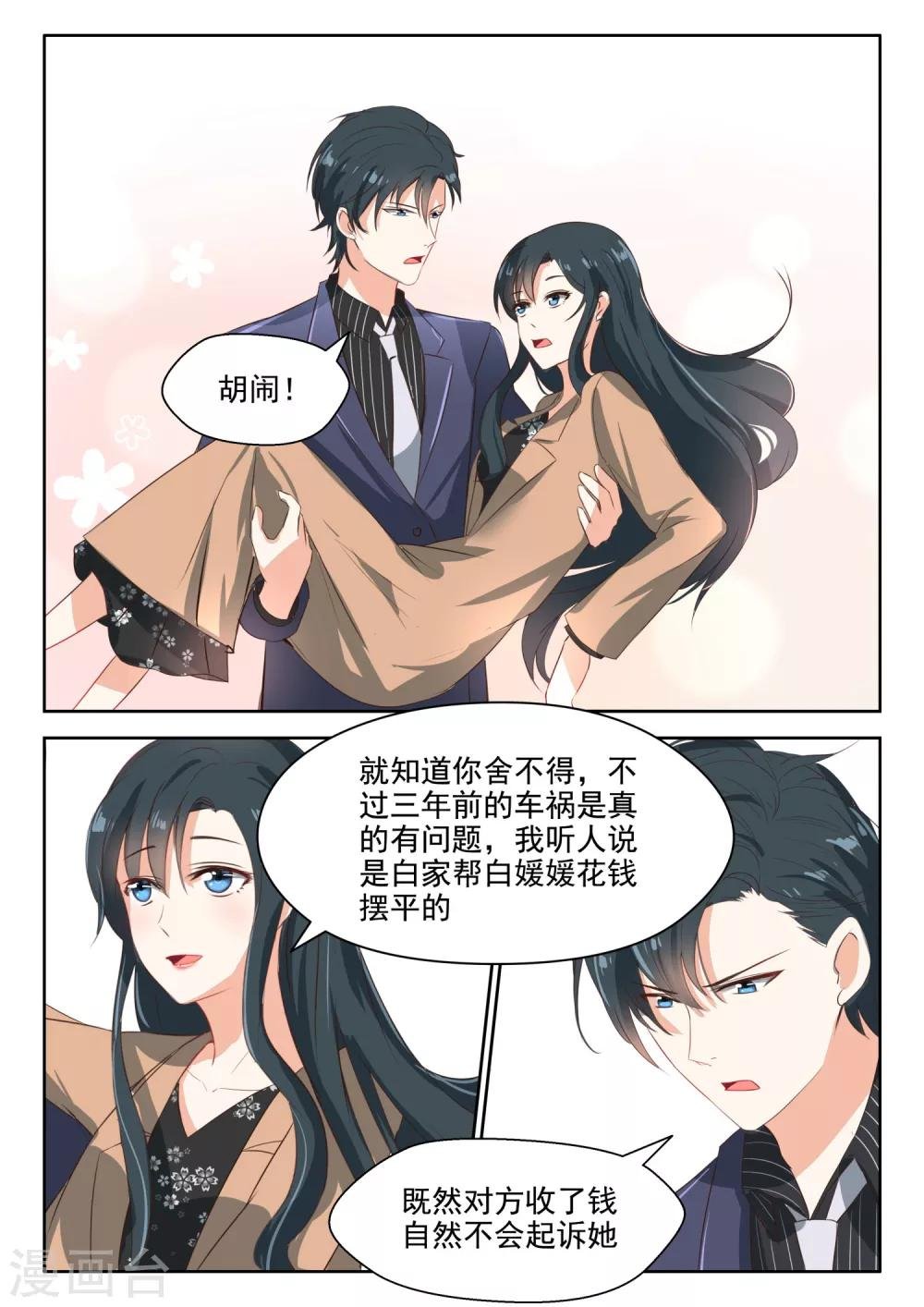 第67话 因为他就是天