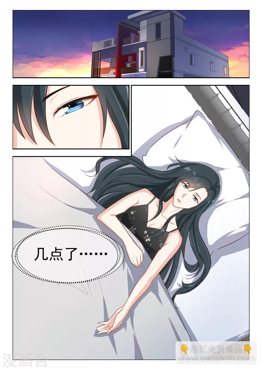 第68话 红颜祸水