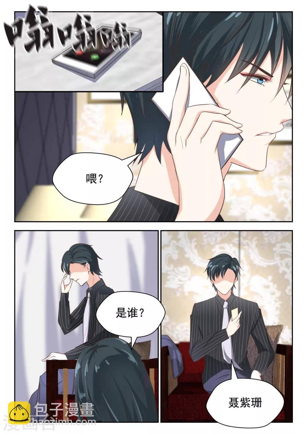 第68话 红颜祸水