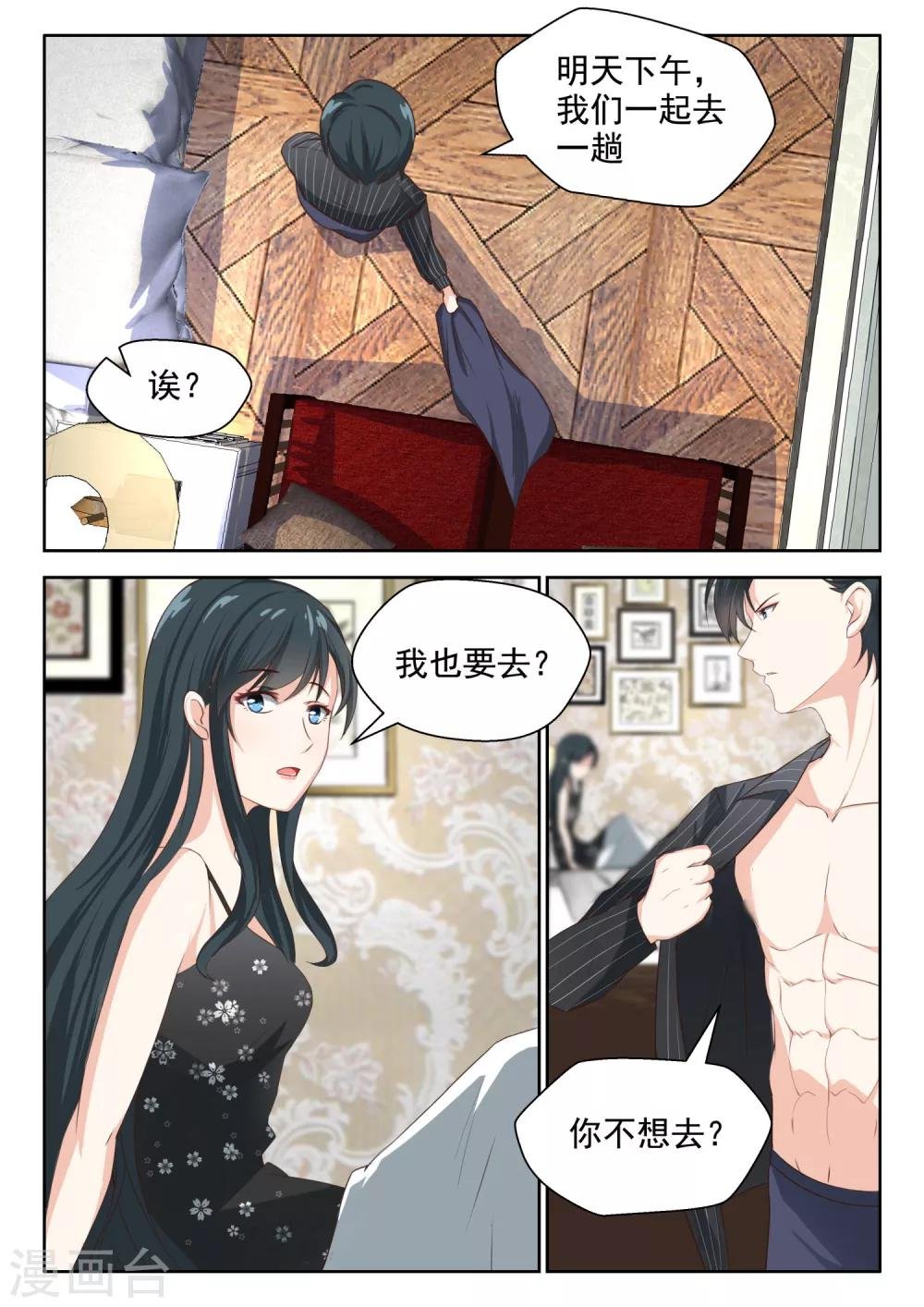 第68话 红颜祸水