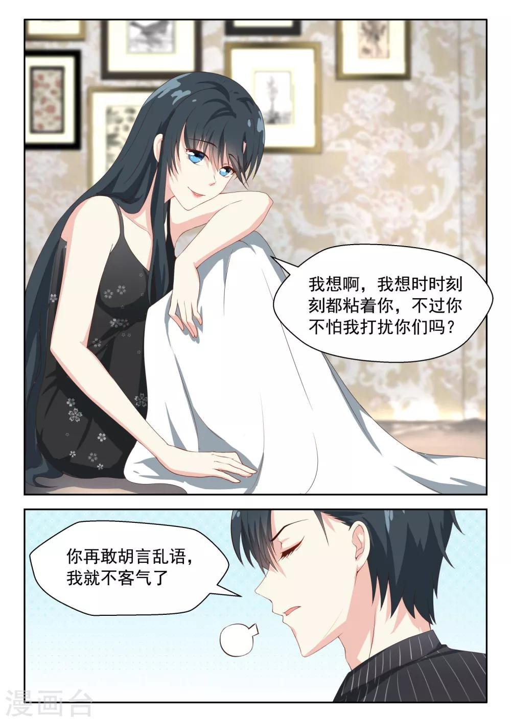 第68话 红颜祸水