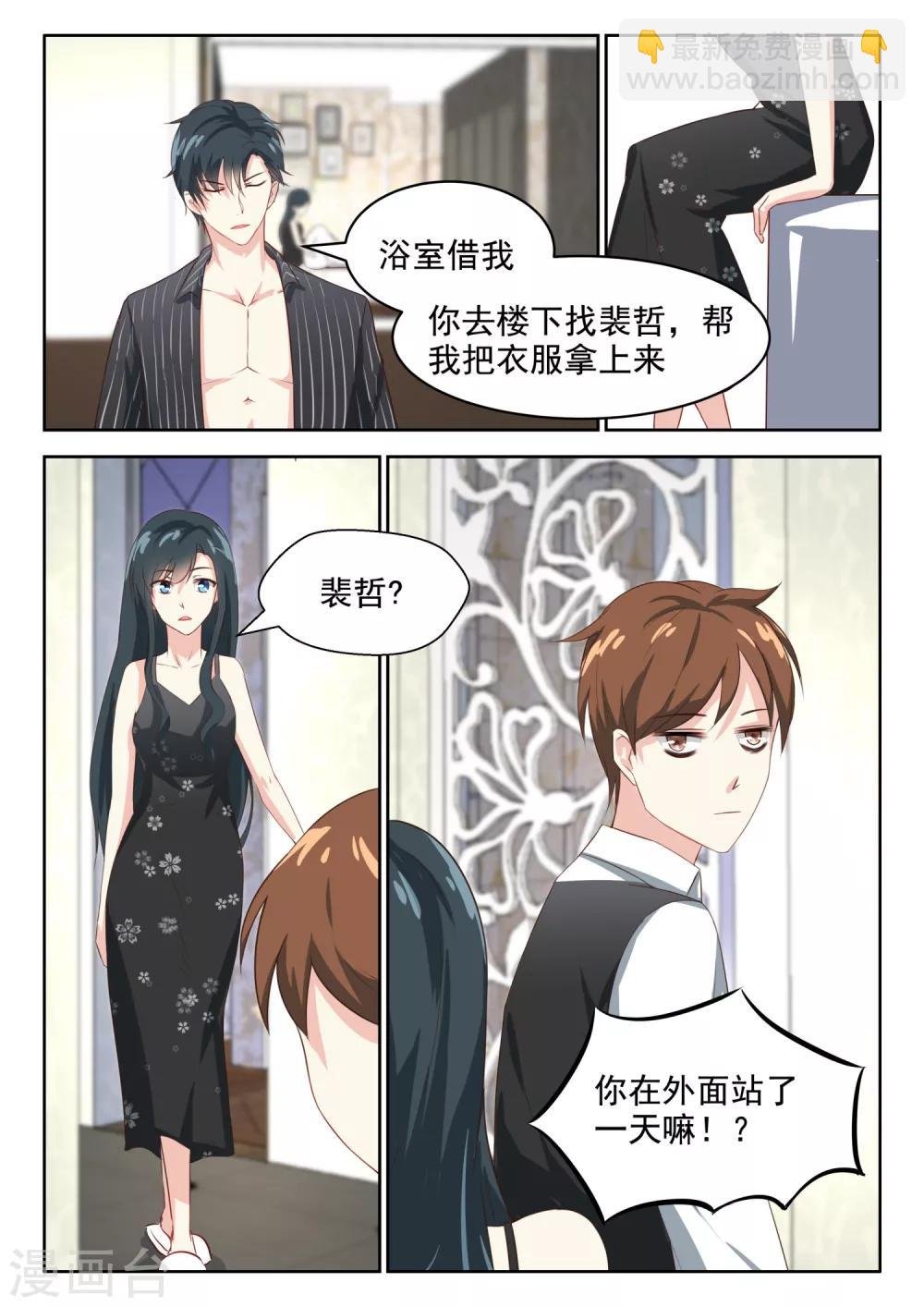 第68话 红颜祸水