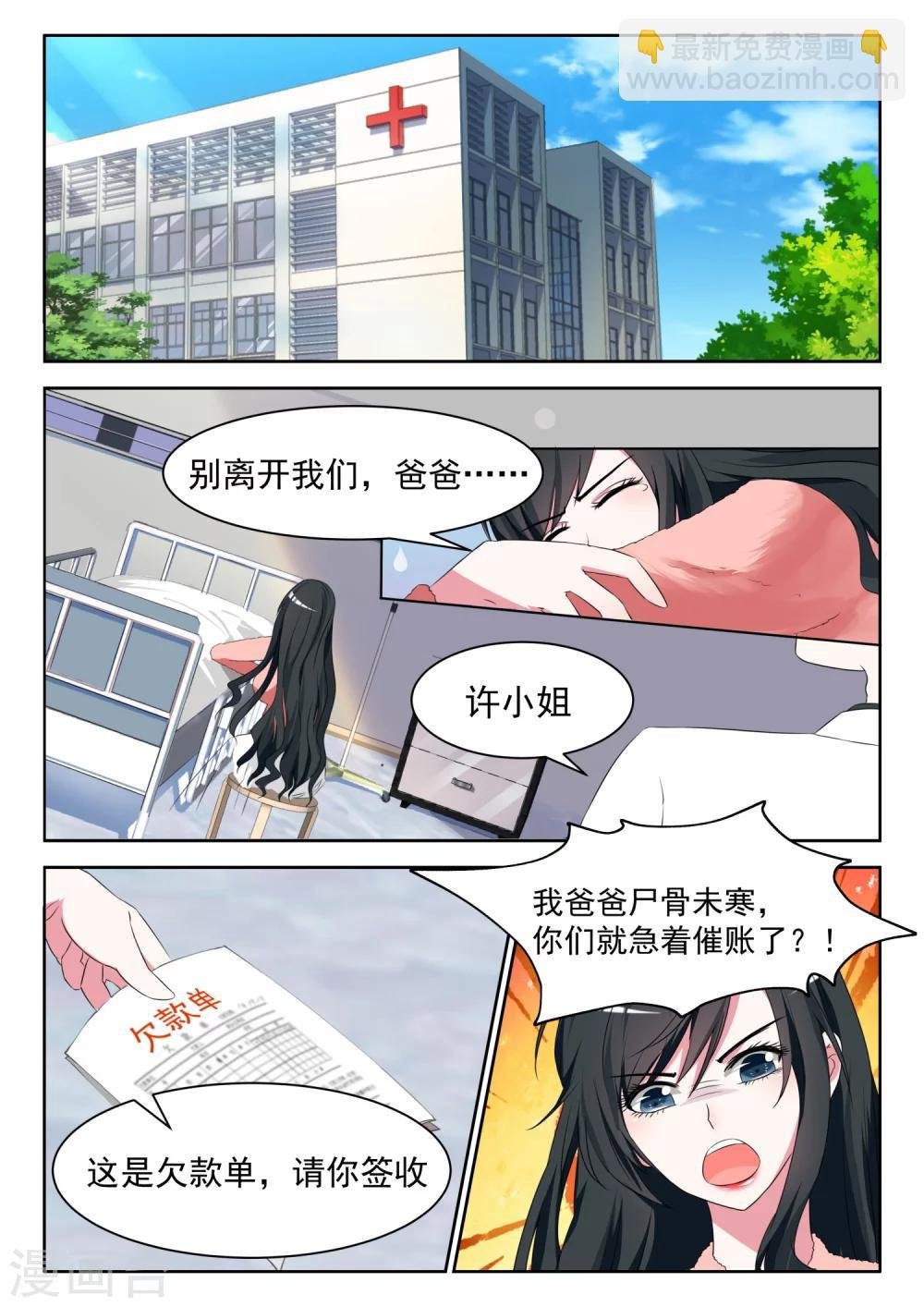 第6话 他要结婚了