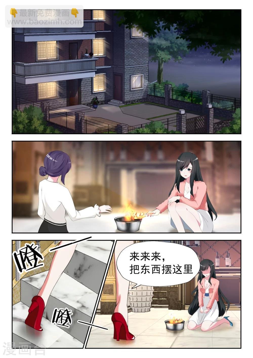 第6话 他要结婚了