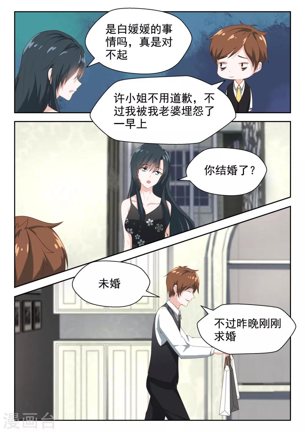 第69话 笑得很开心