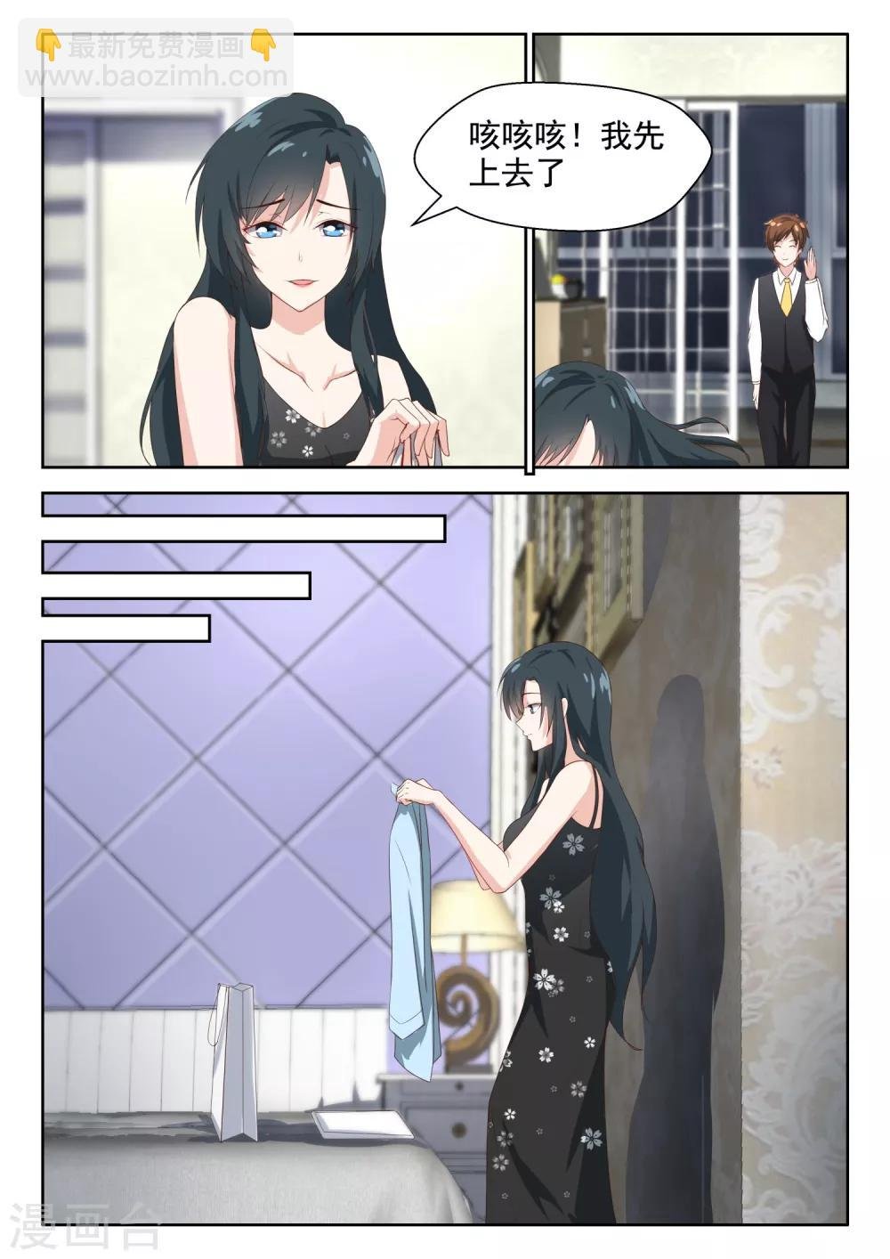 第69话 笑得很开心