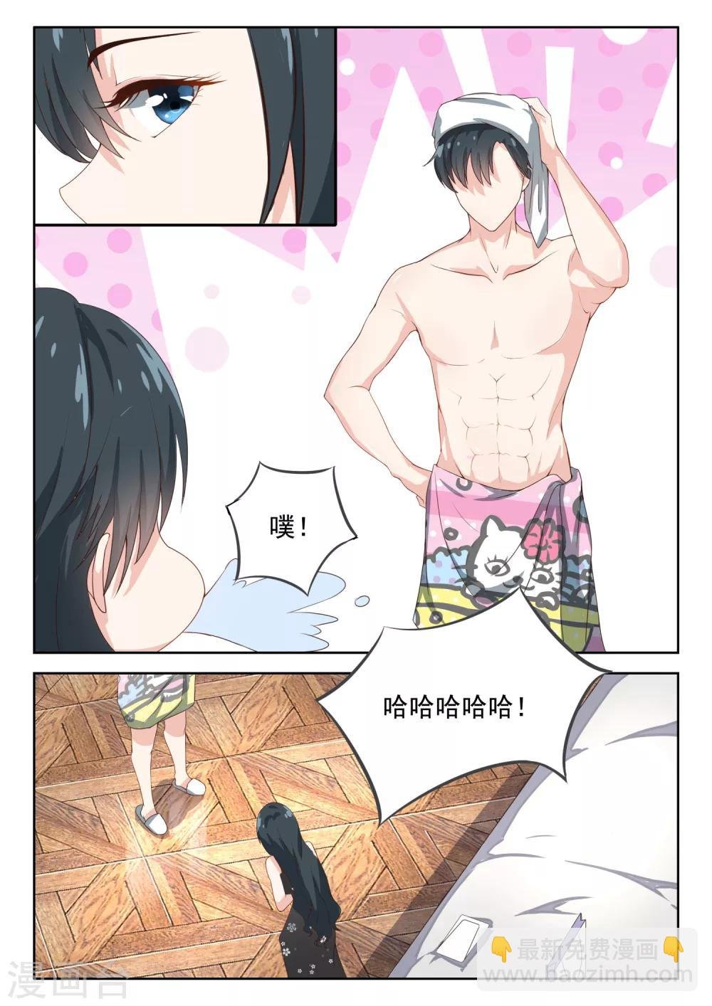 第69话 笑得很开心