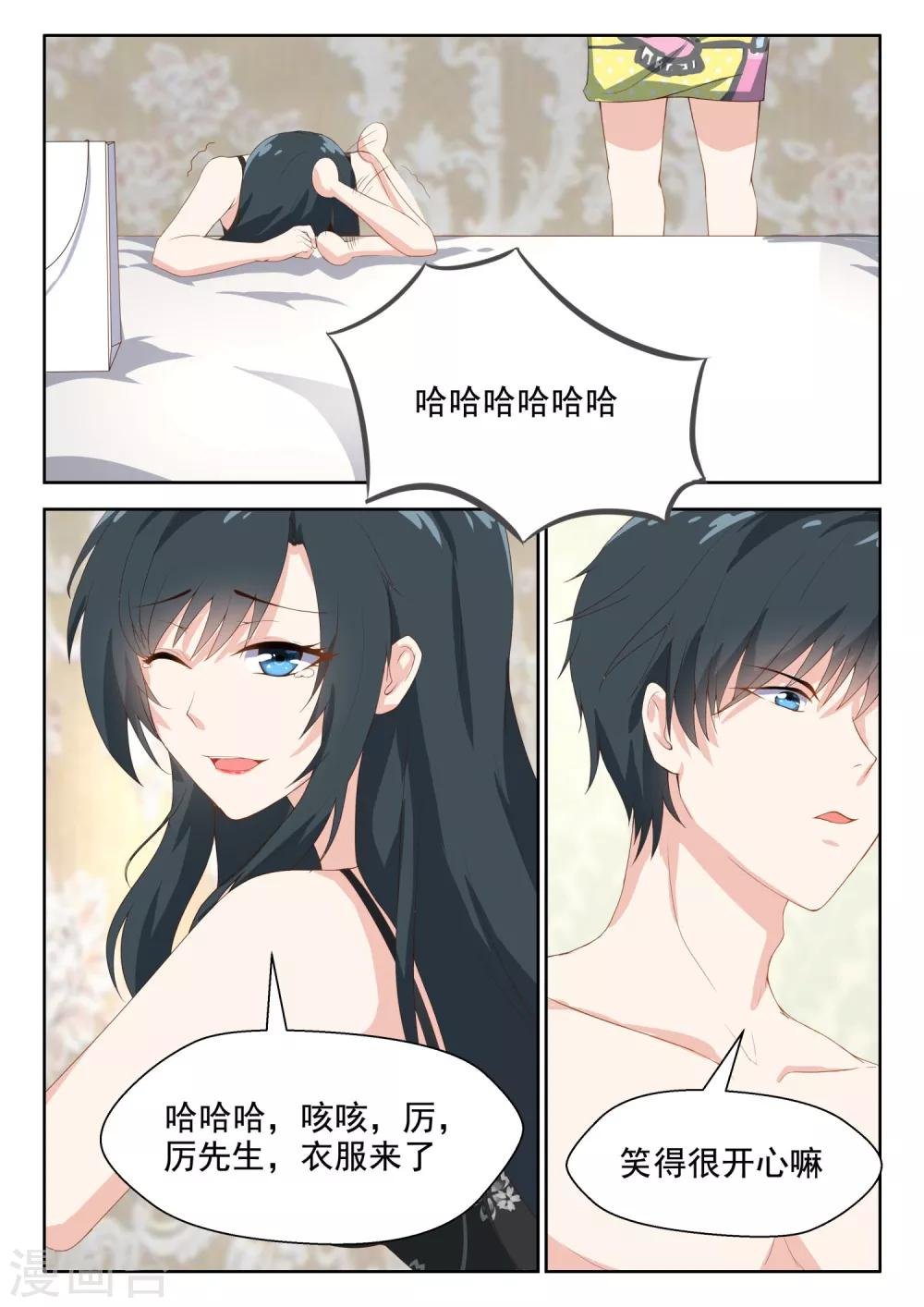第69话 笑得很开心