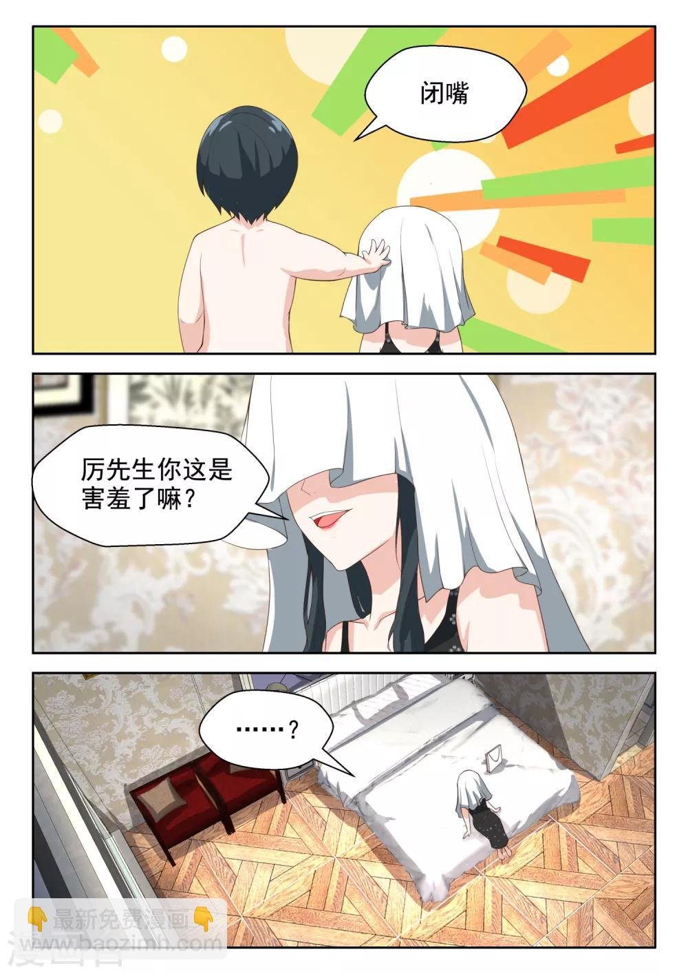 第69话 笑得很开心