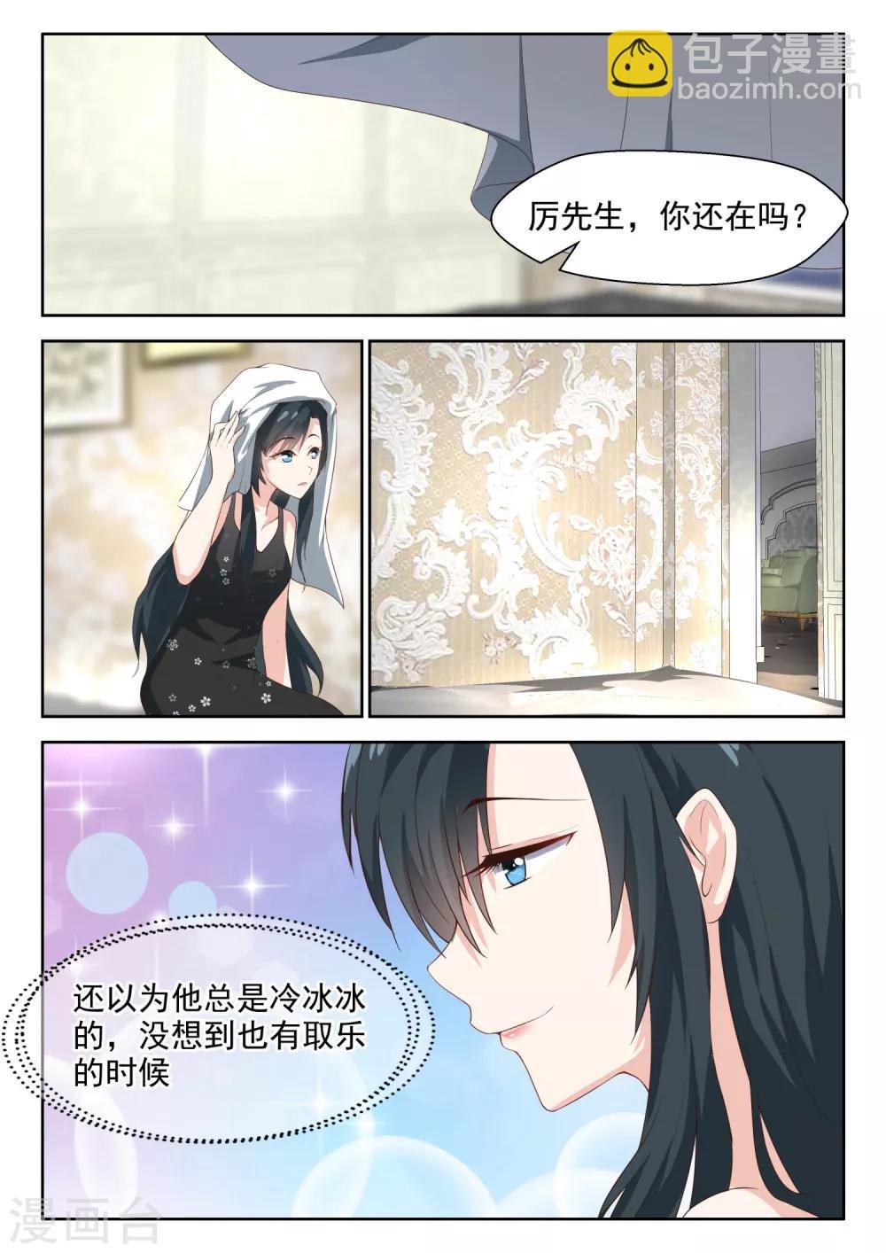 第69话 笑得很开心