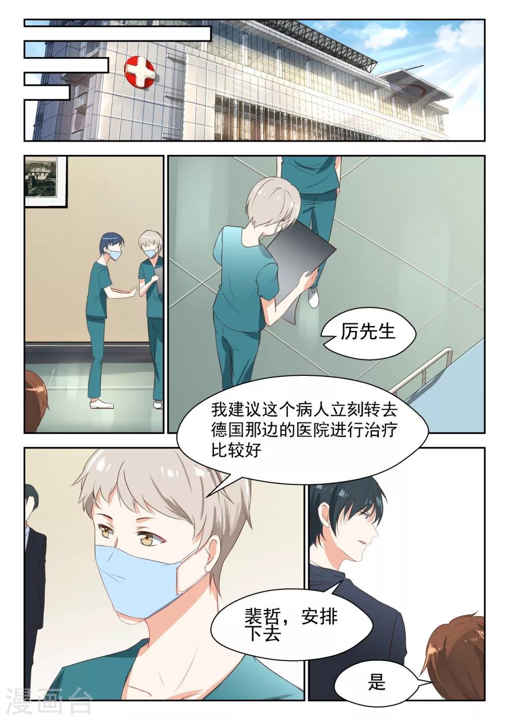 第70话 把她扔出去