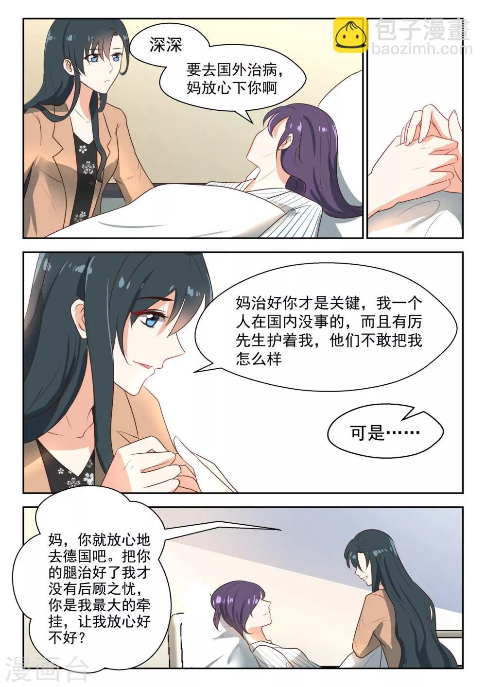 第70话 把她扔出去