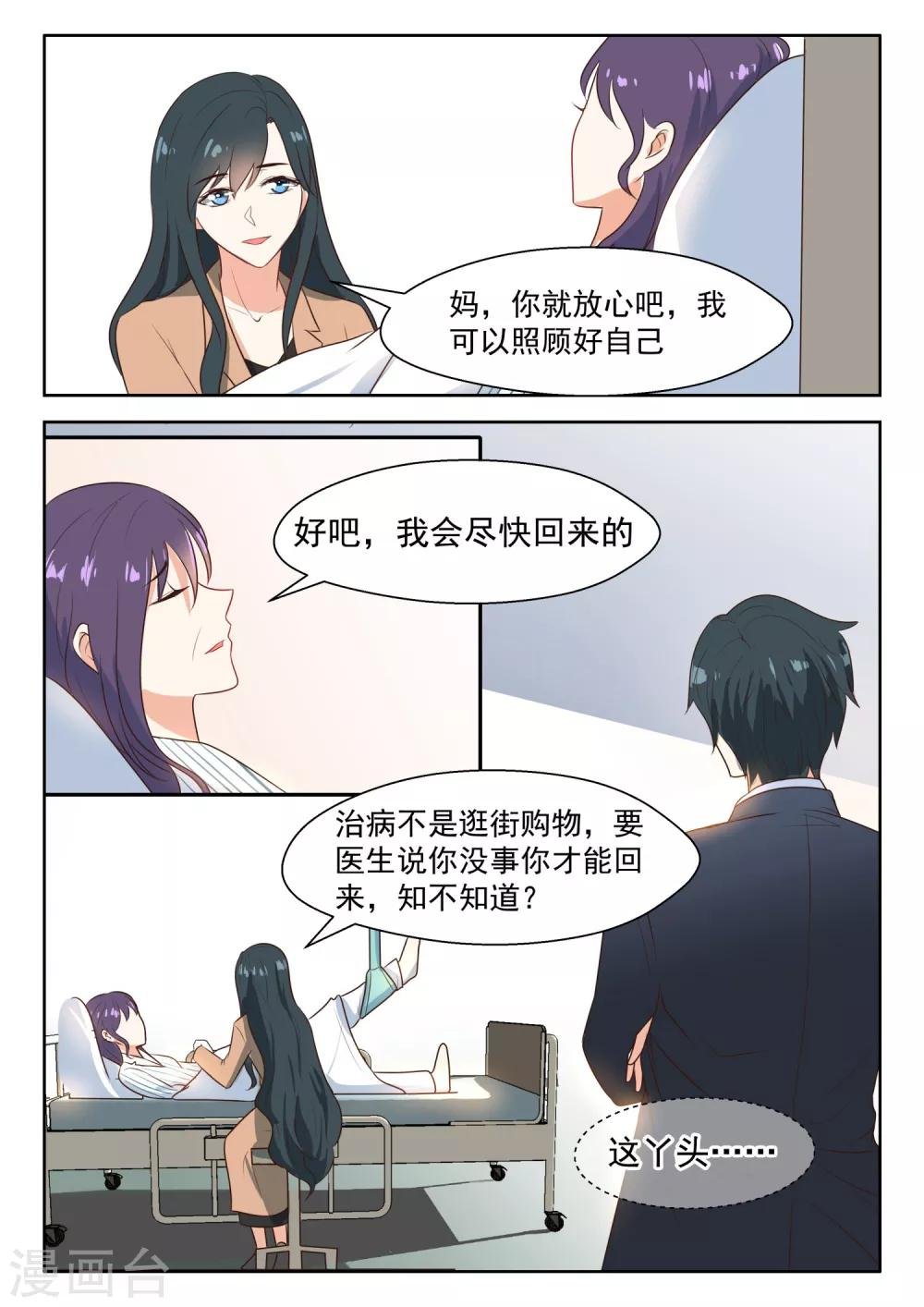 第70话 把她扔出去