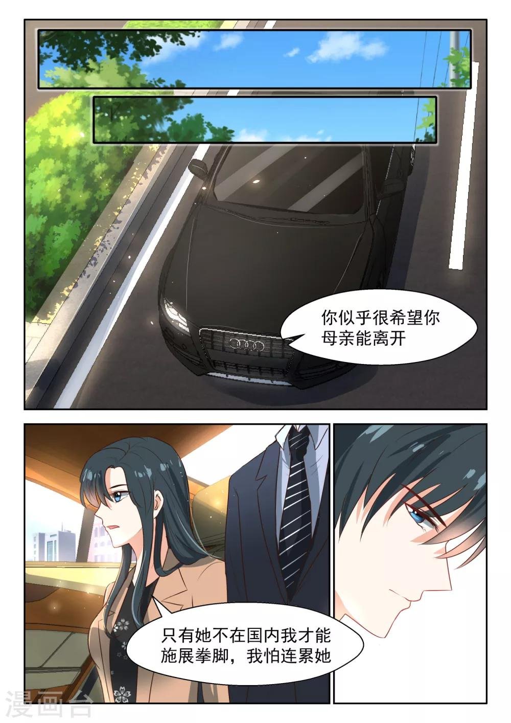 第70话 把她扔出去