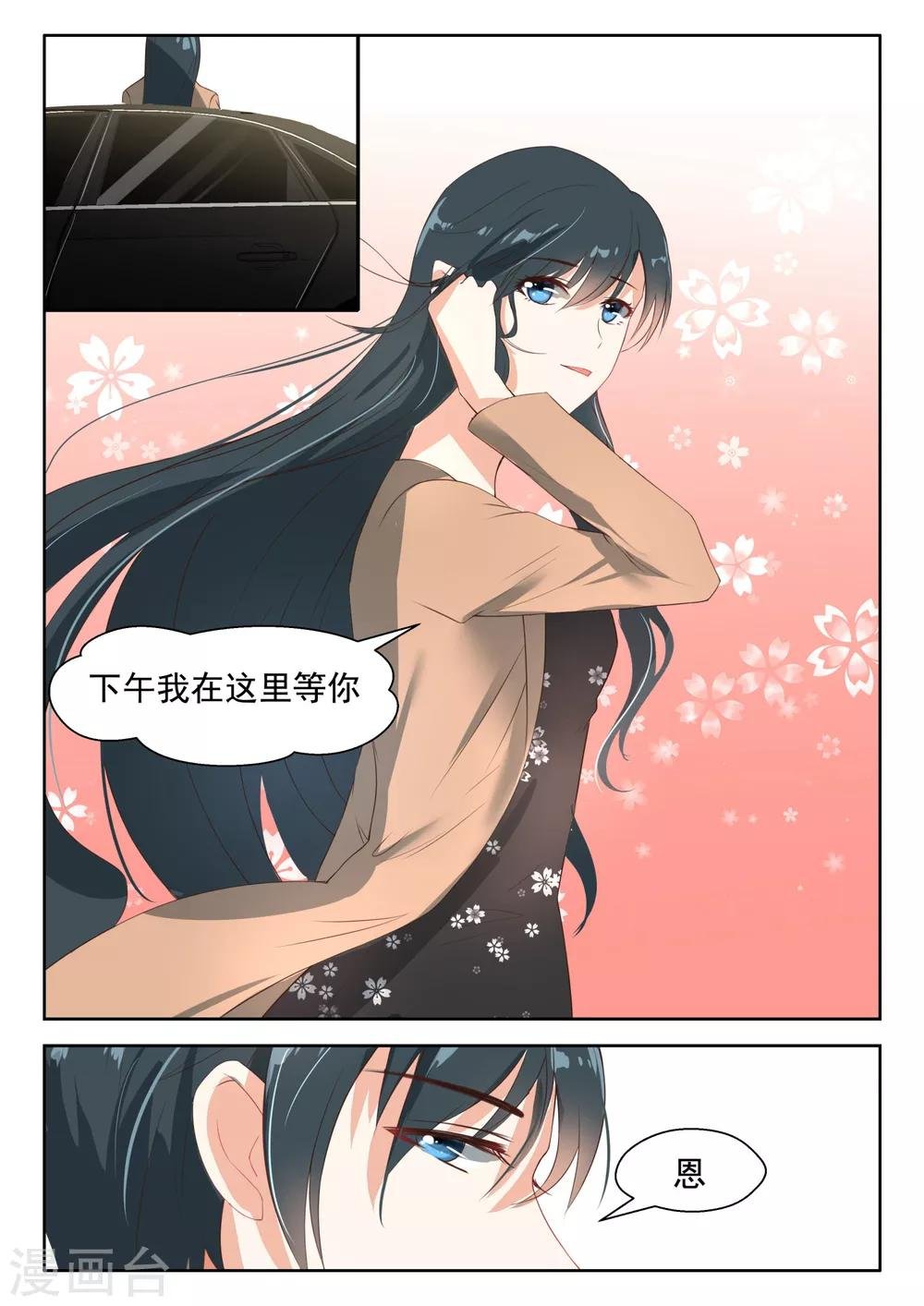第70话 把她扔出去