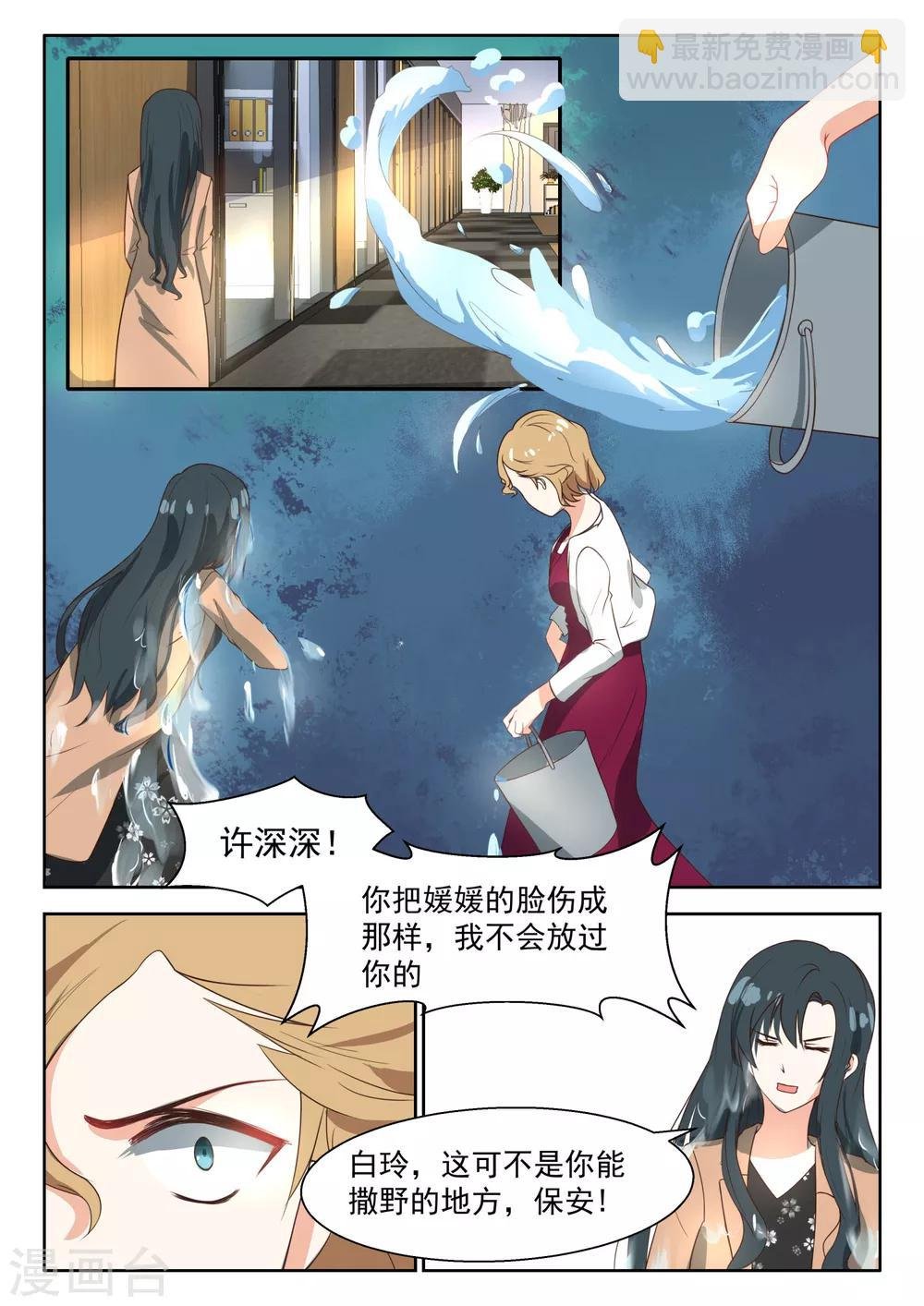 第70话 把她扔出去