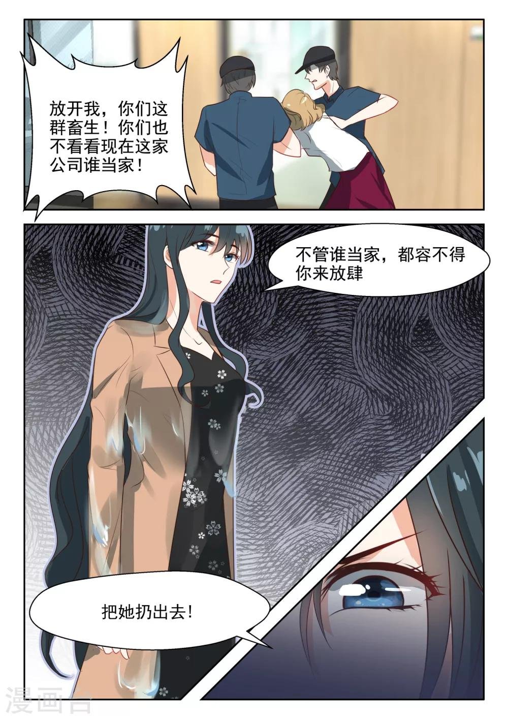 第70话 把她扔出去