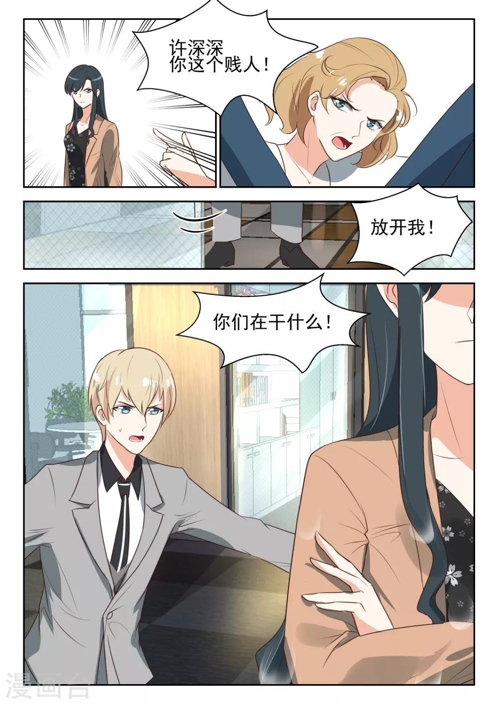 第71话 白家人与狗不得入内