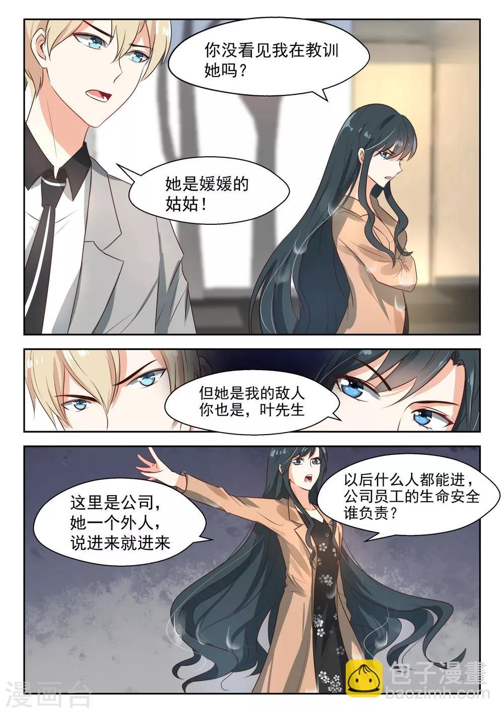 第71话 白家人与狗不得入内