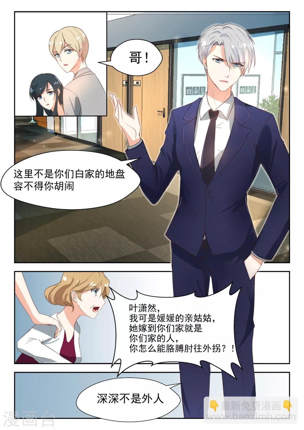 第71话 白家人与狗不得入内