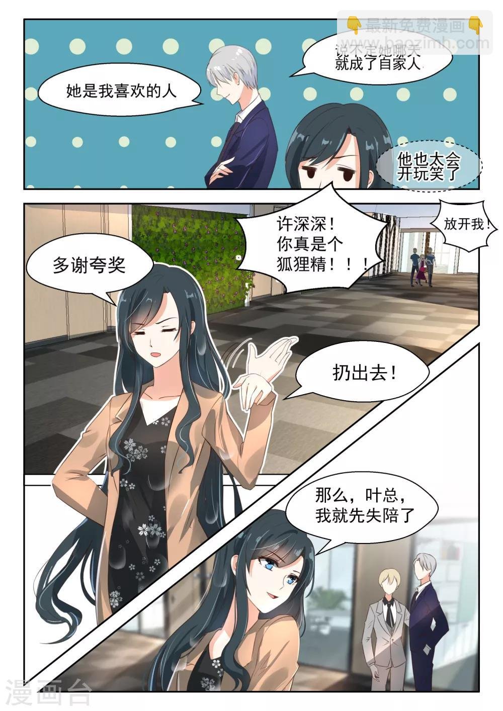 第71话 白家人与狗不得入内