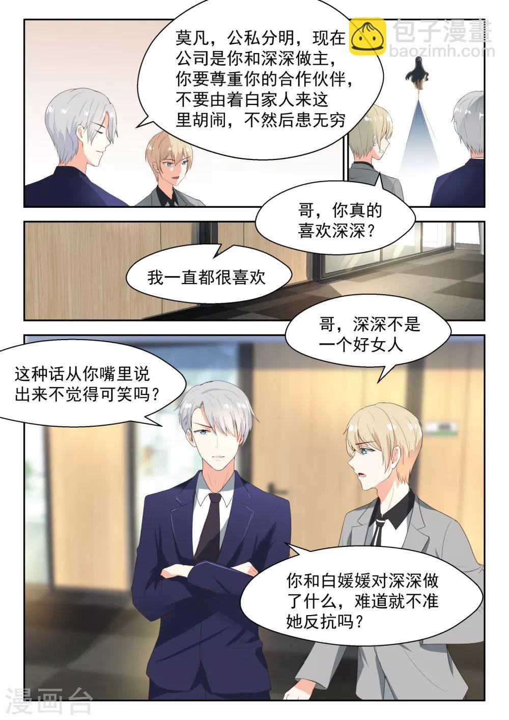 第71话 白家人与狗不得入内