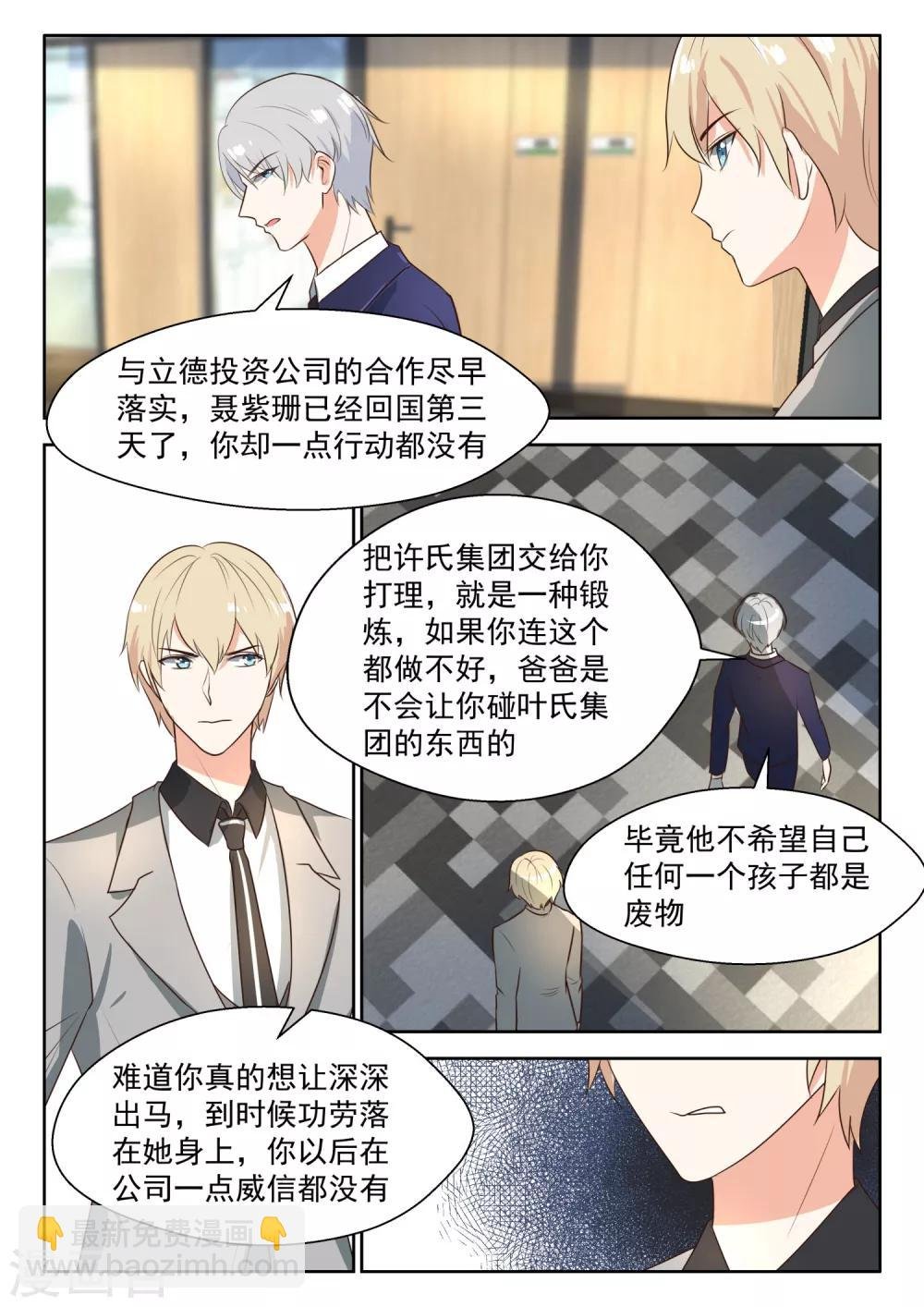 第71话 白家人与狗不得入内