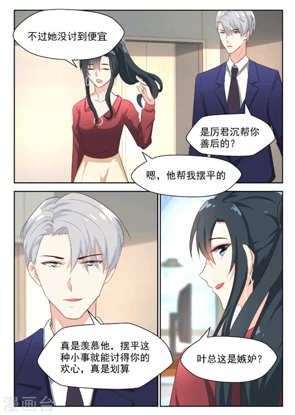 第72话 就没清醒过