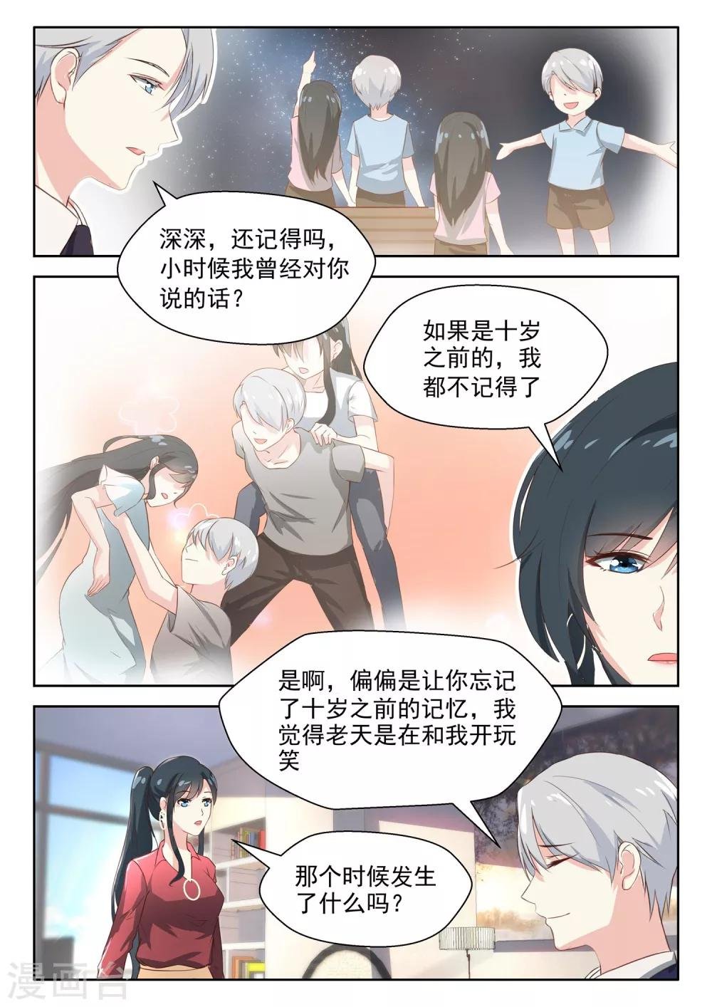 第72话 就没清醒过