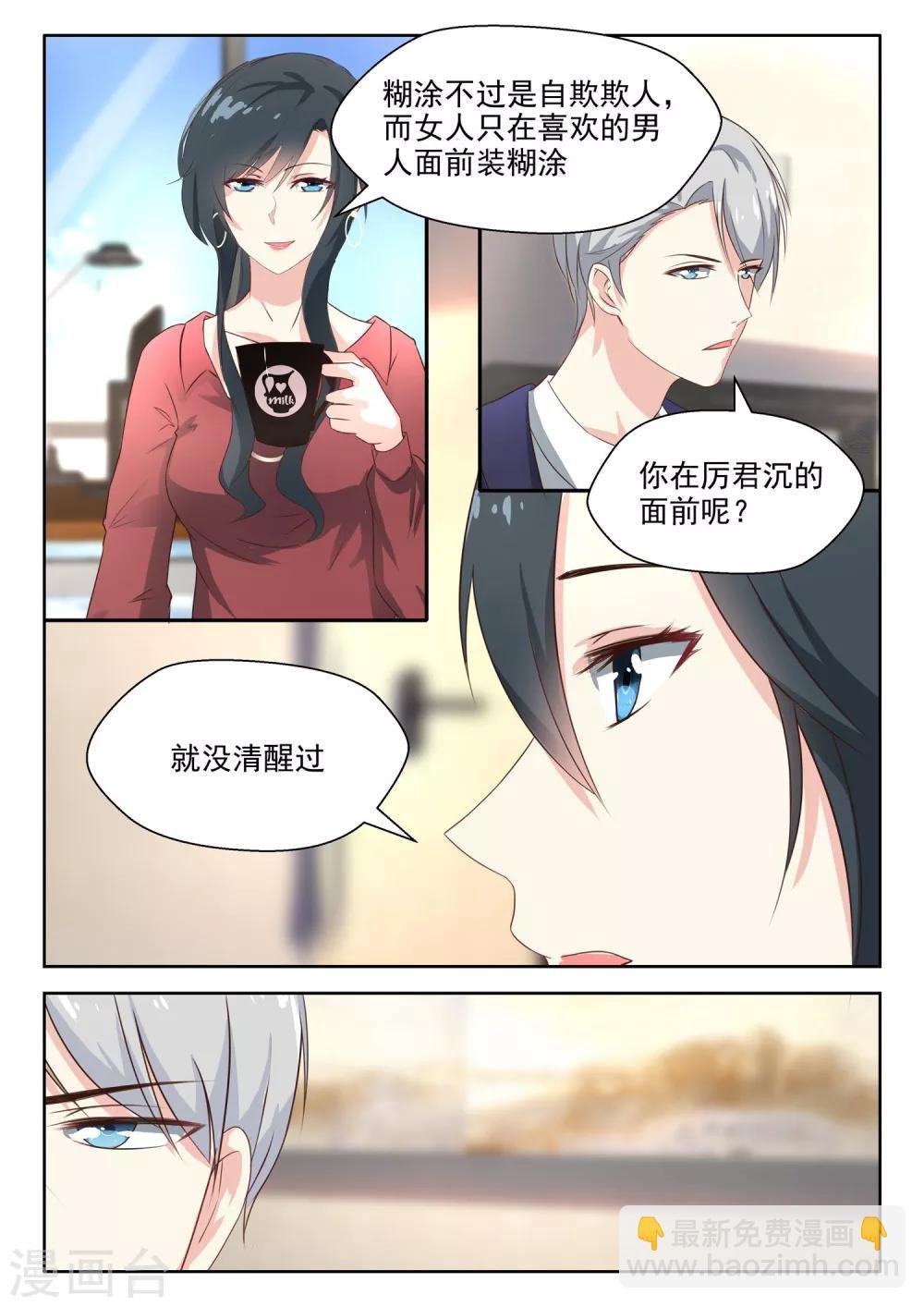 第72话 就没清醒过
