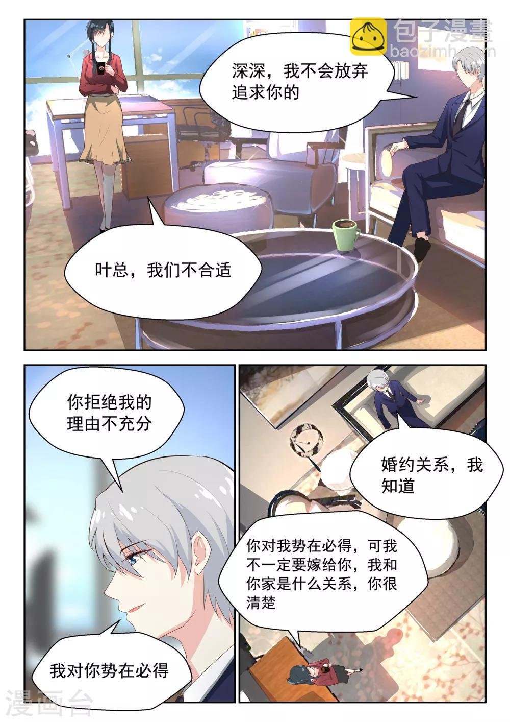 第72话 就没清醒过