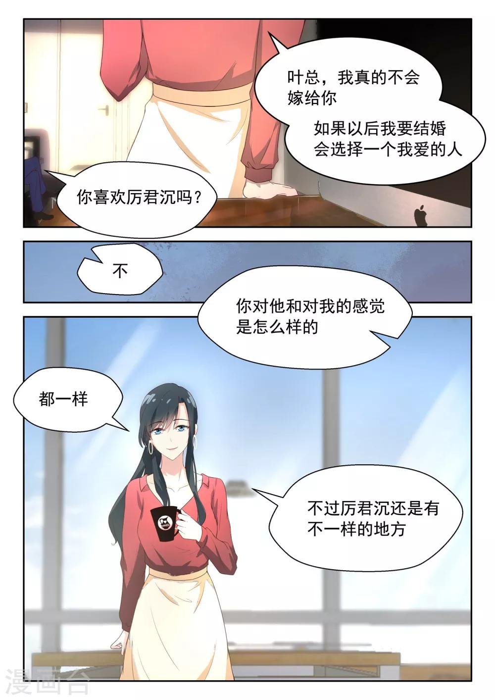 第72话 就没清醒过