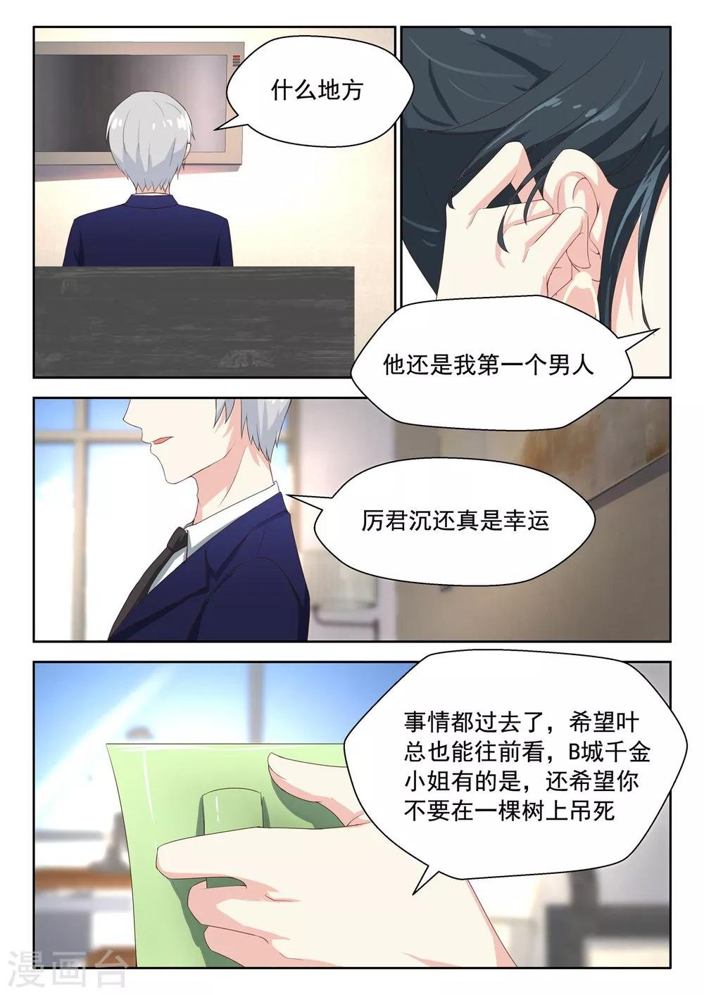 第72话 就没清醒过
