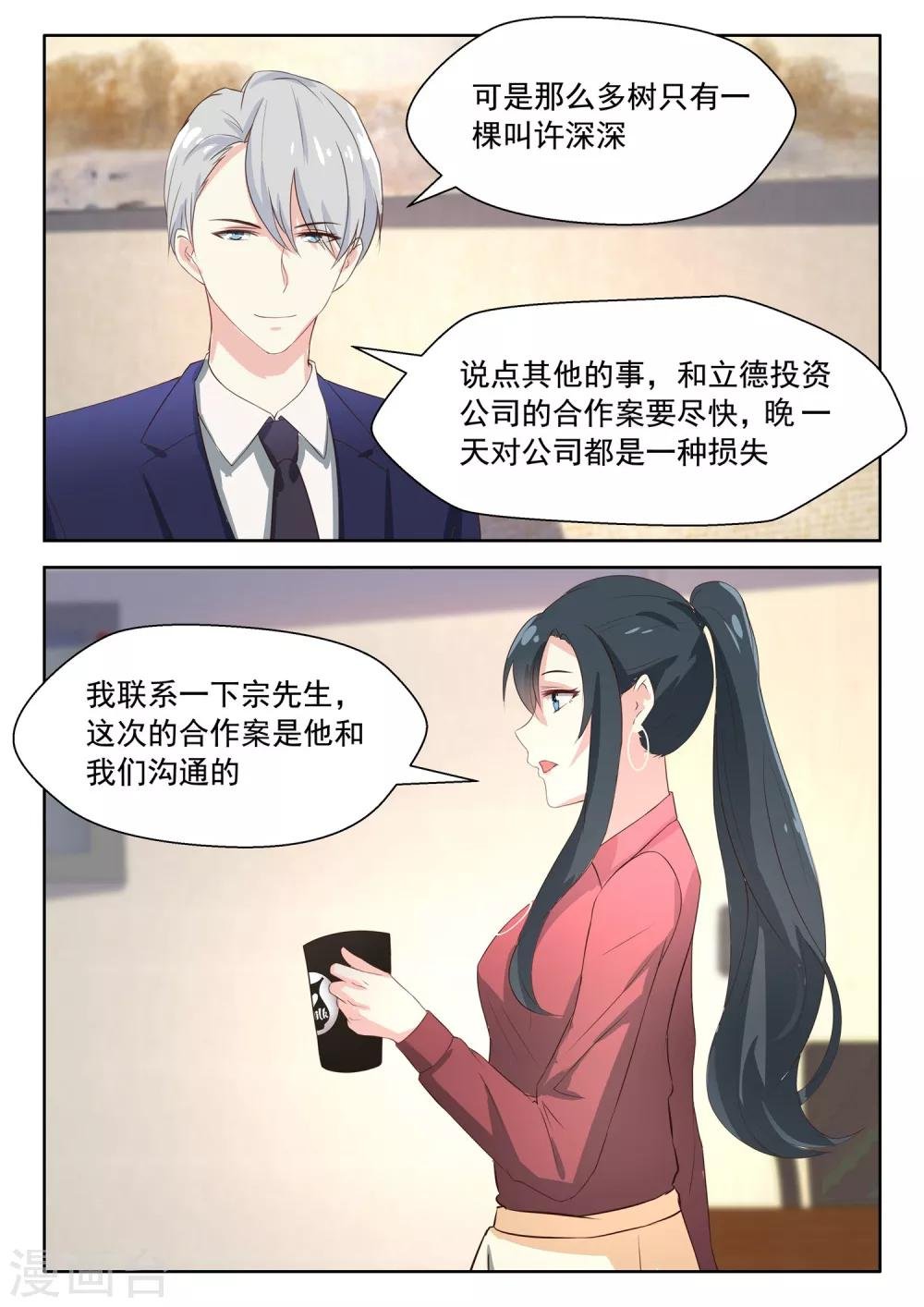 第72话 就没清醒过