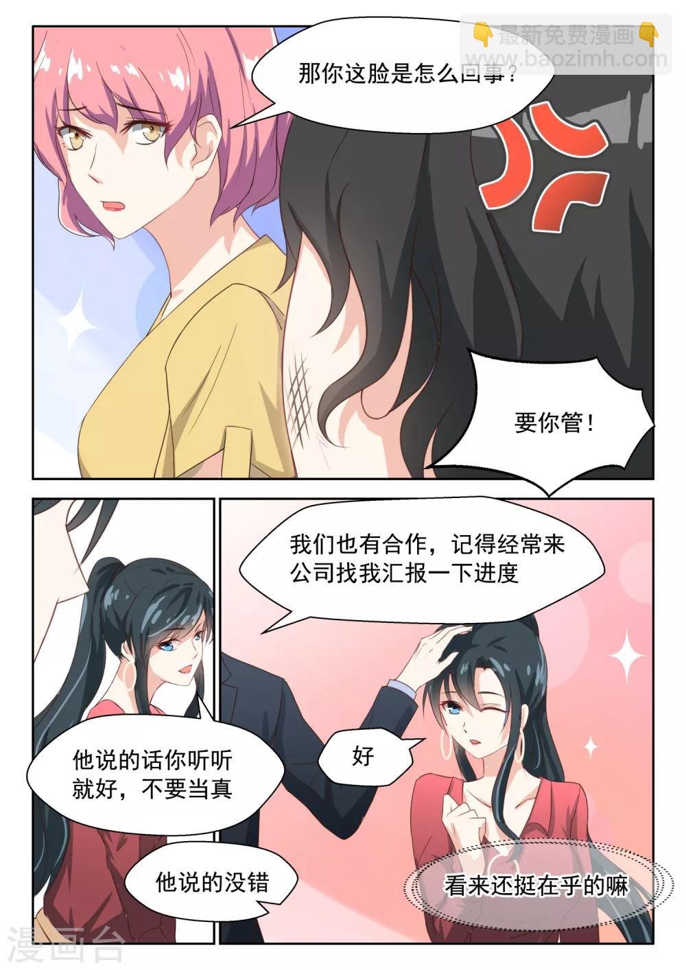 第76话 探访聂紫珊