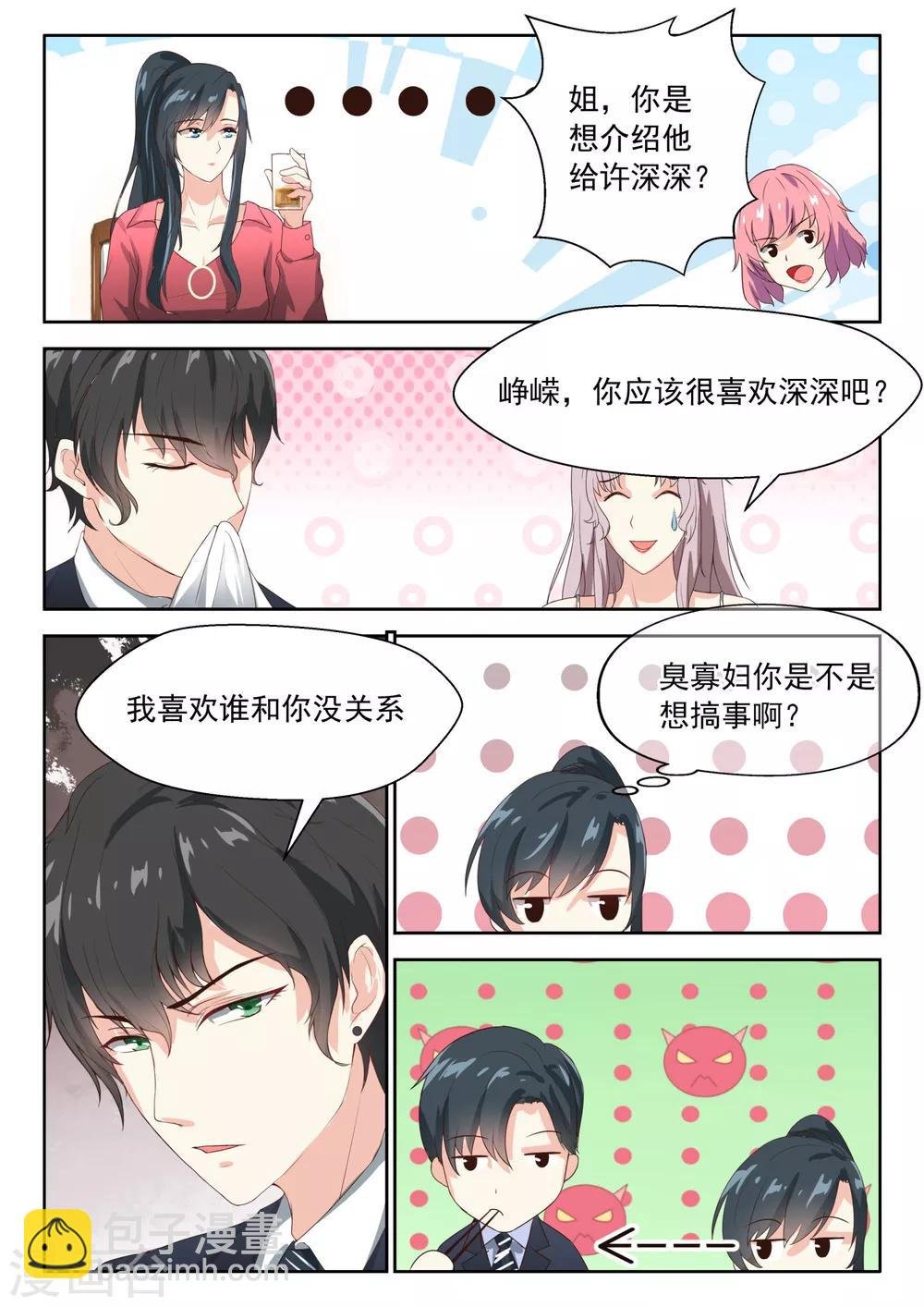 第77话 天底下最好的男人
